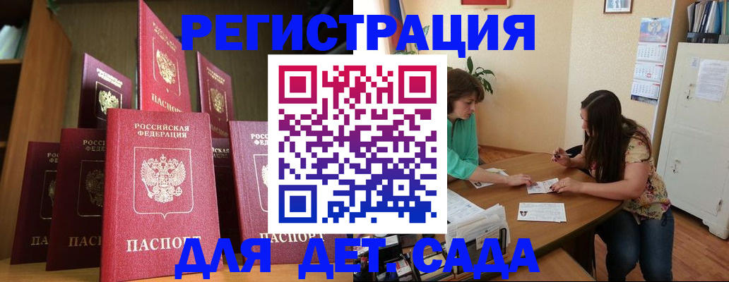 прописка поиск в Новокуйбышевске