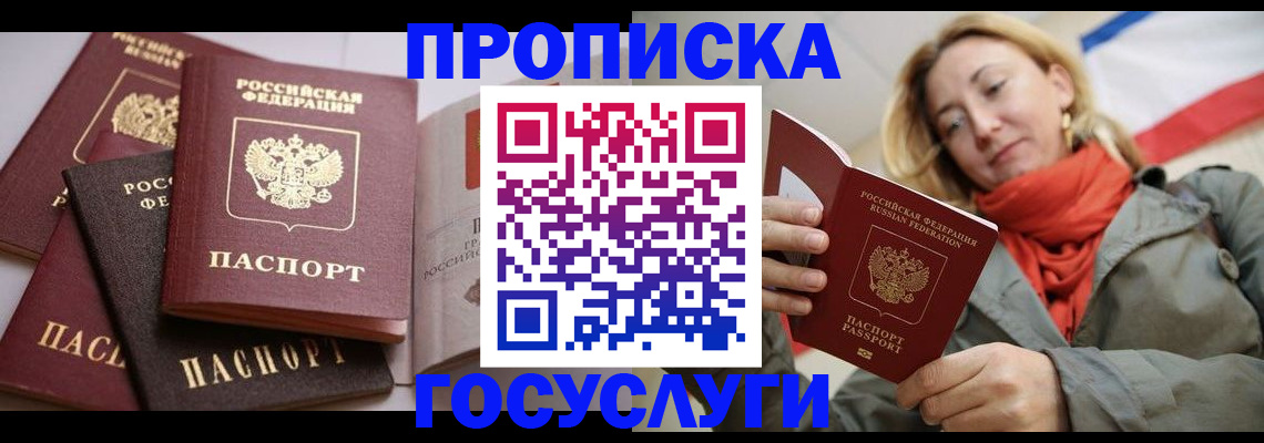 временная регистрация законно в Новокуйбышевске