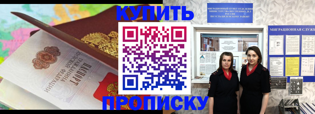 прописка регистрация в Новокуйбышевске